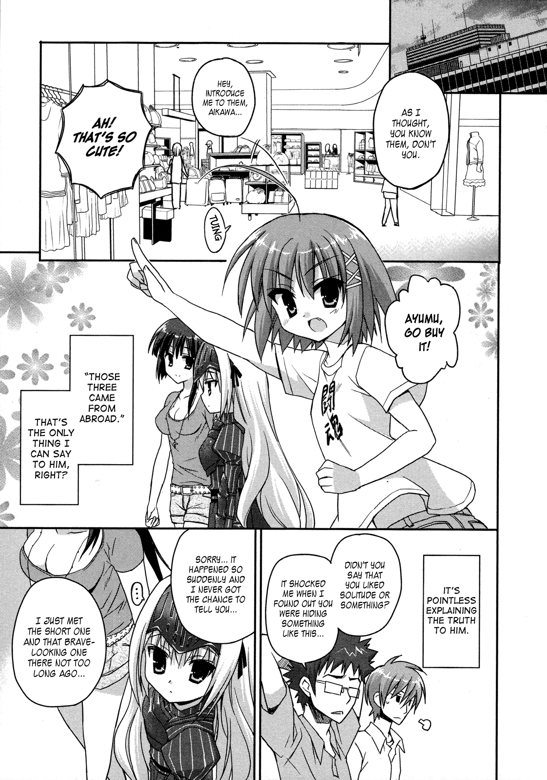 Kore wa Zombie desu ka? Ukyu... 第25页