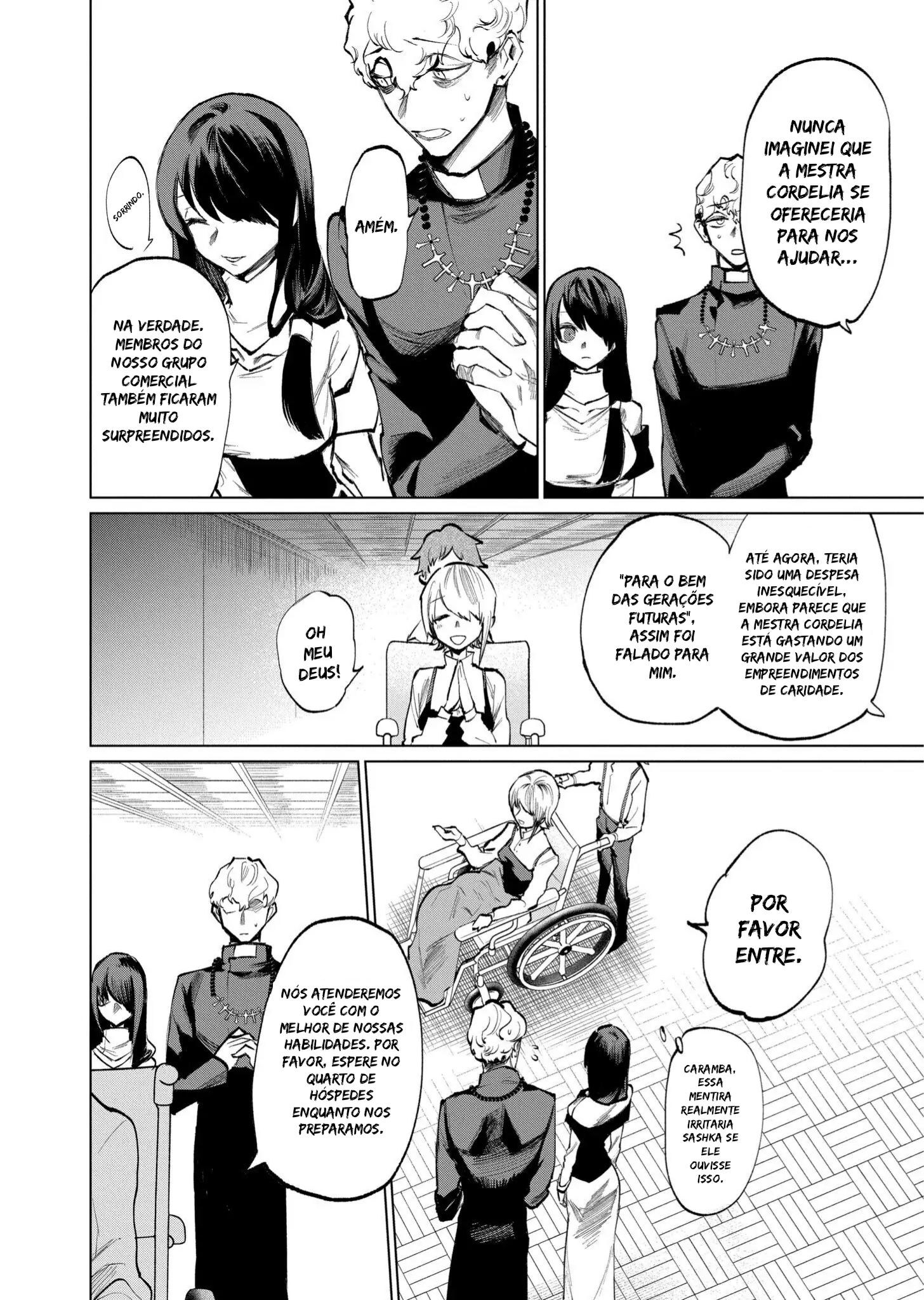 Panagia's Territory Ch. 3 第7页