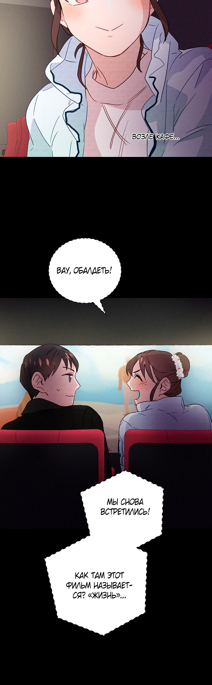 A Morning Kiss at Tiffany's Ch. 4 第21页