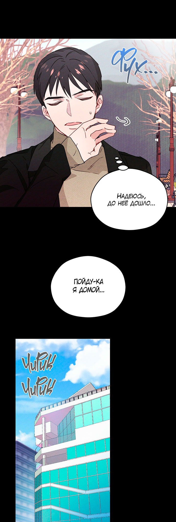 A Morning Kiss at Tiffany's Ch. 4 第33页