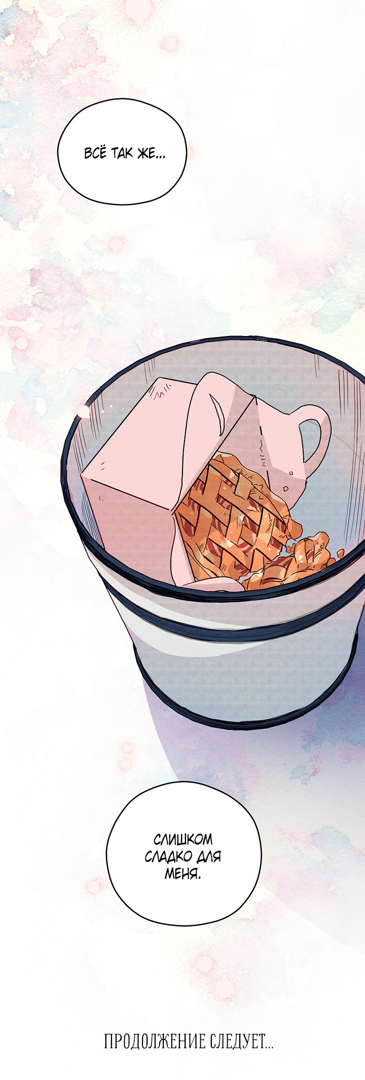 A Morning Kiss at Tiffany's Ch. 4 第37页