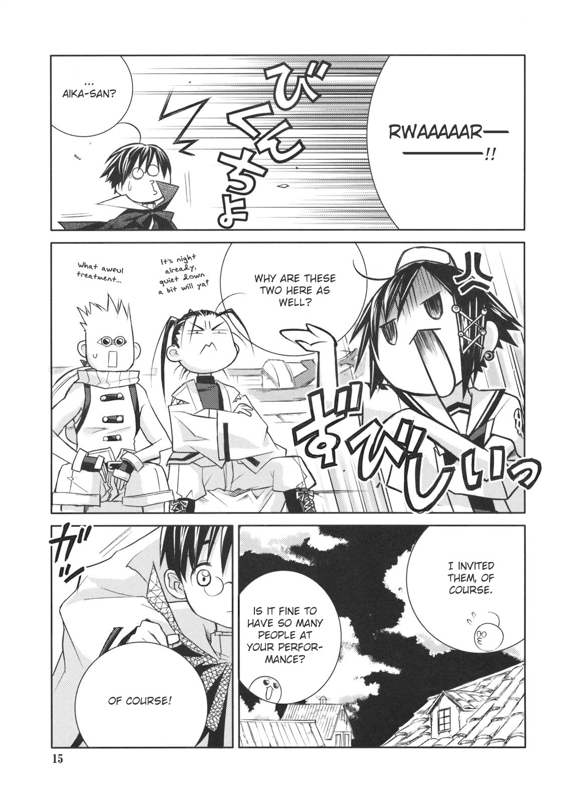 Aria - ARIA Waha (Doujinshi) ARIA Waha 2 第14页