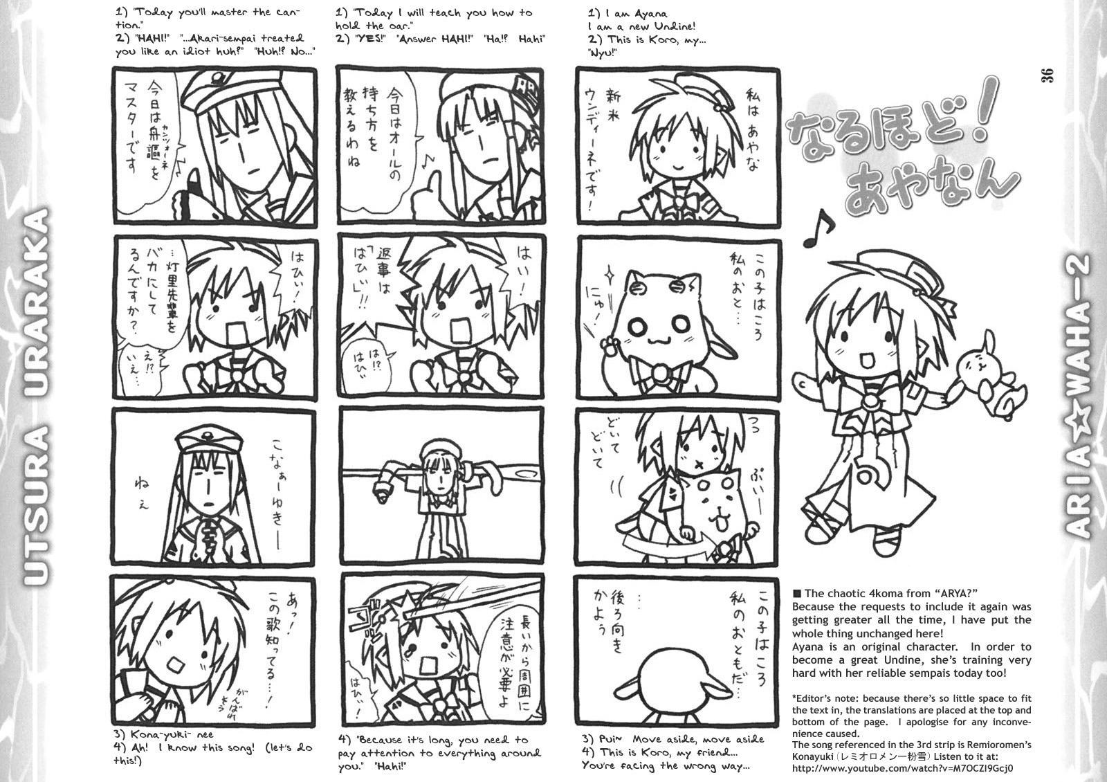 Aria - ARIA Waha (Doujinshi) ARIA Waha 2 第34页