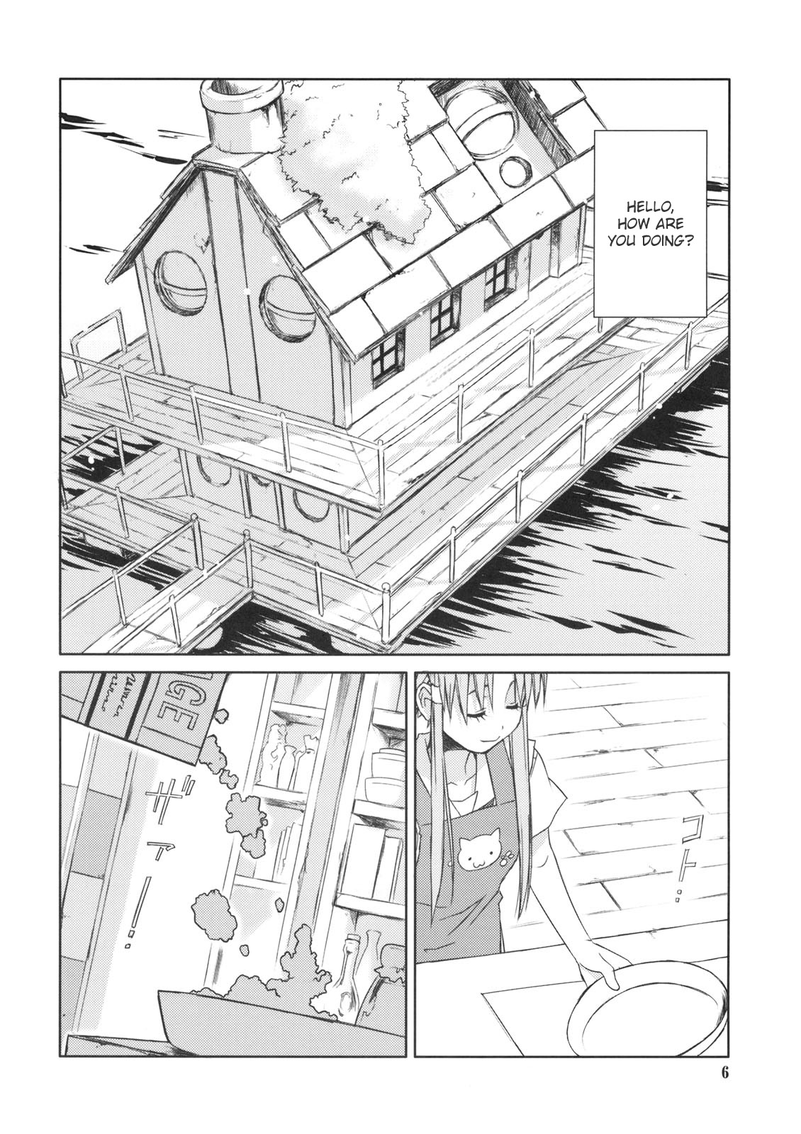 Aria - ARIA Waha (Doujinshi) 第5页