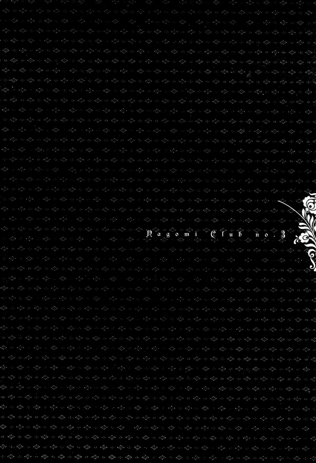 Nagomi Club Vol. 1 Ch. 3 第1页