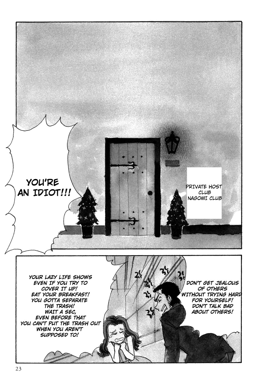 Nagomi Club Vol. 1 Ch. 3 第2页
