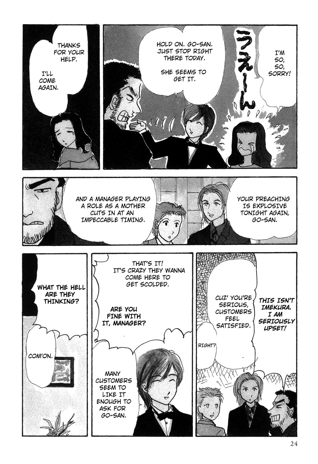 Nagomi Club Vol. 1 Ch. 3 第3页