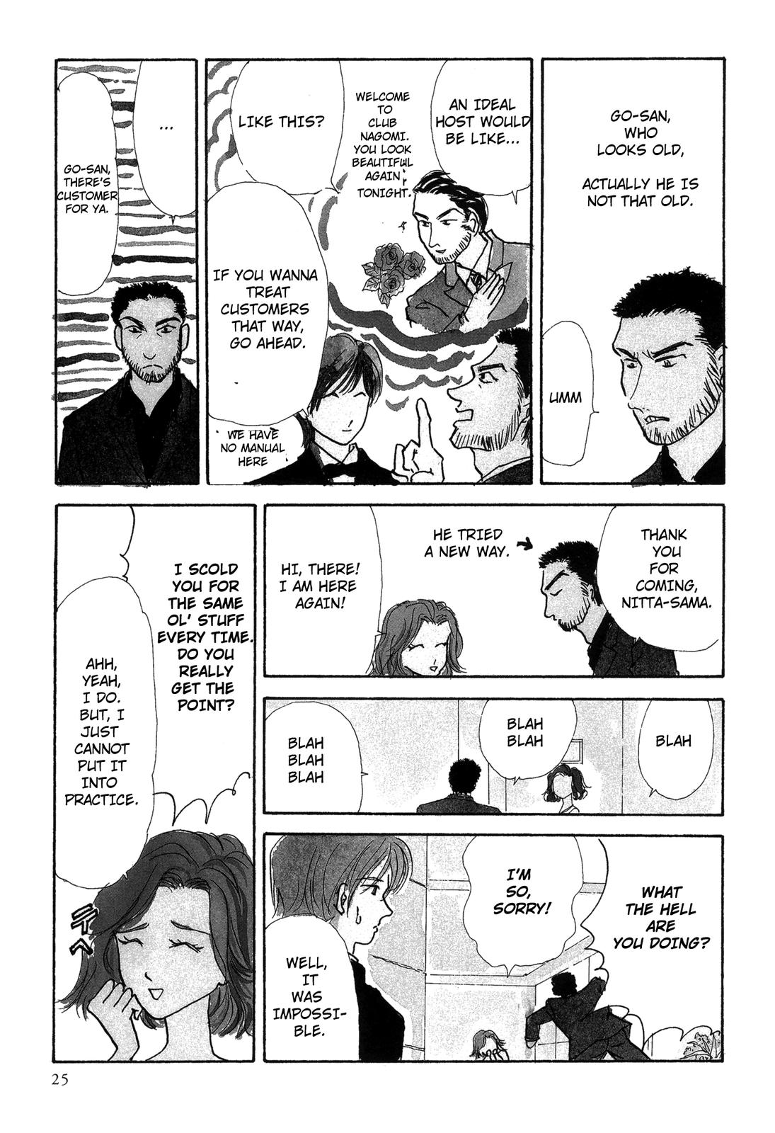 Nagomi Club Vol. 1 Ch. 3 第4页