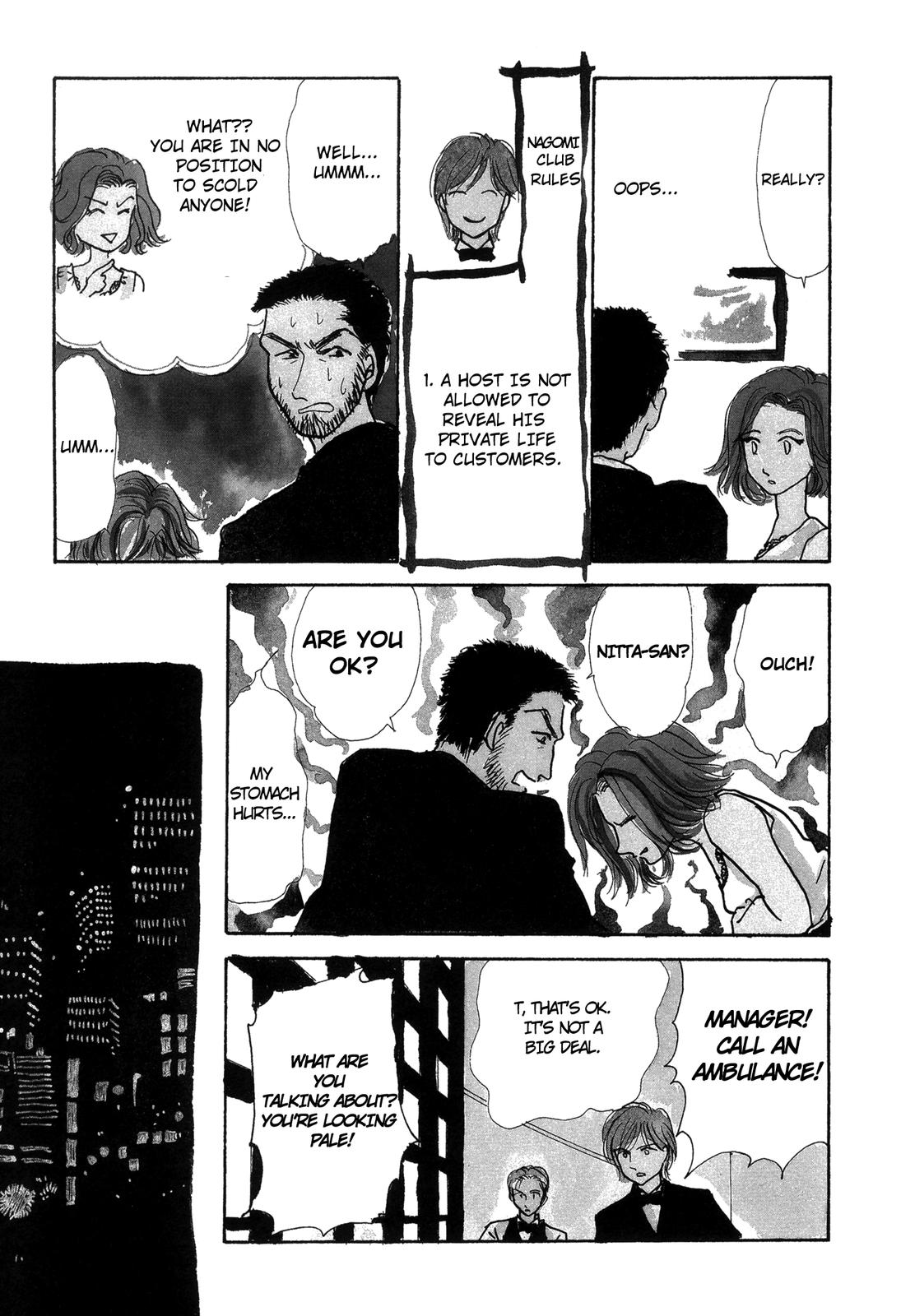 Nagomi Club Vol. 1 Ch. 3 第6页