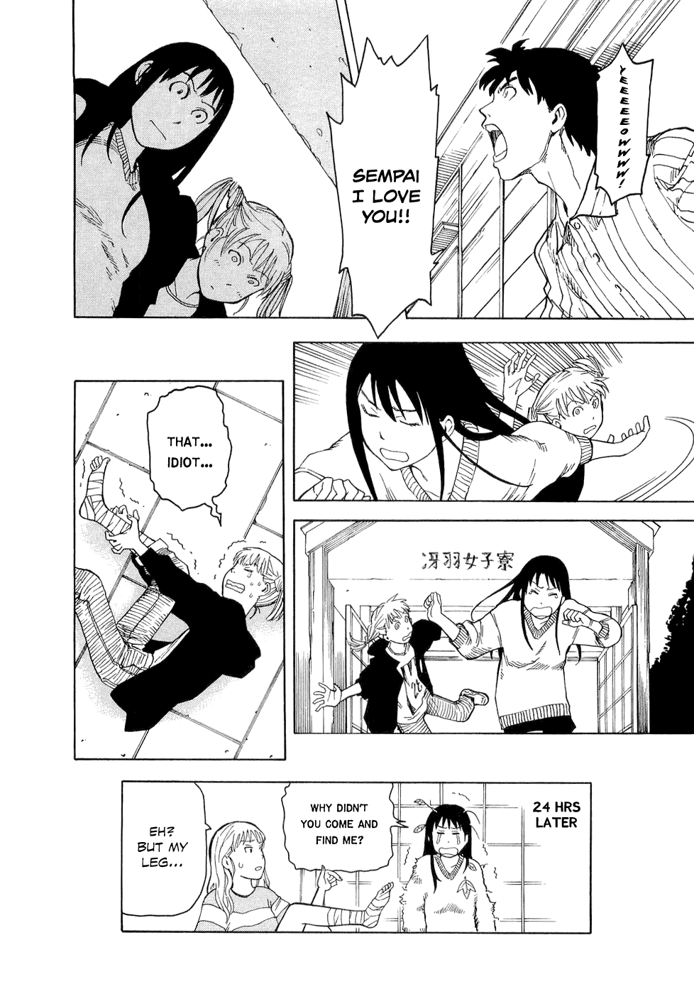 NEMURUBAKA: Half-Awake Fools Nemurubaka 第31页