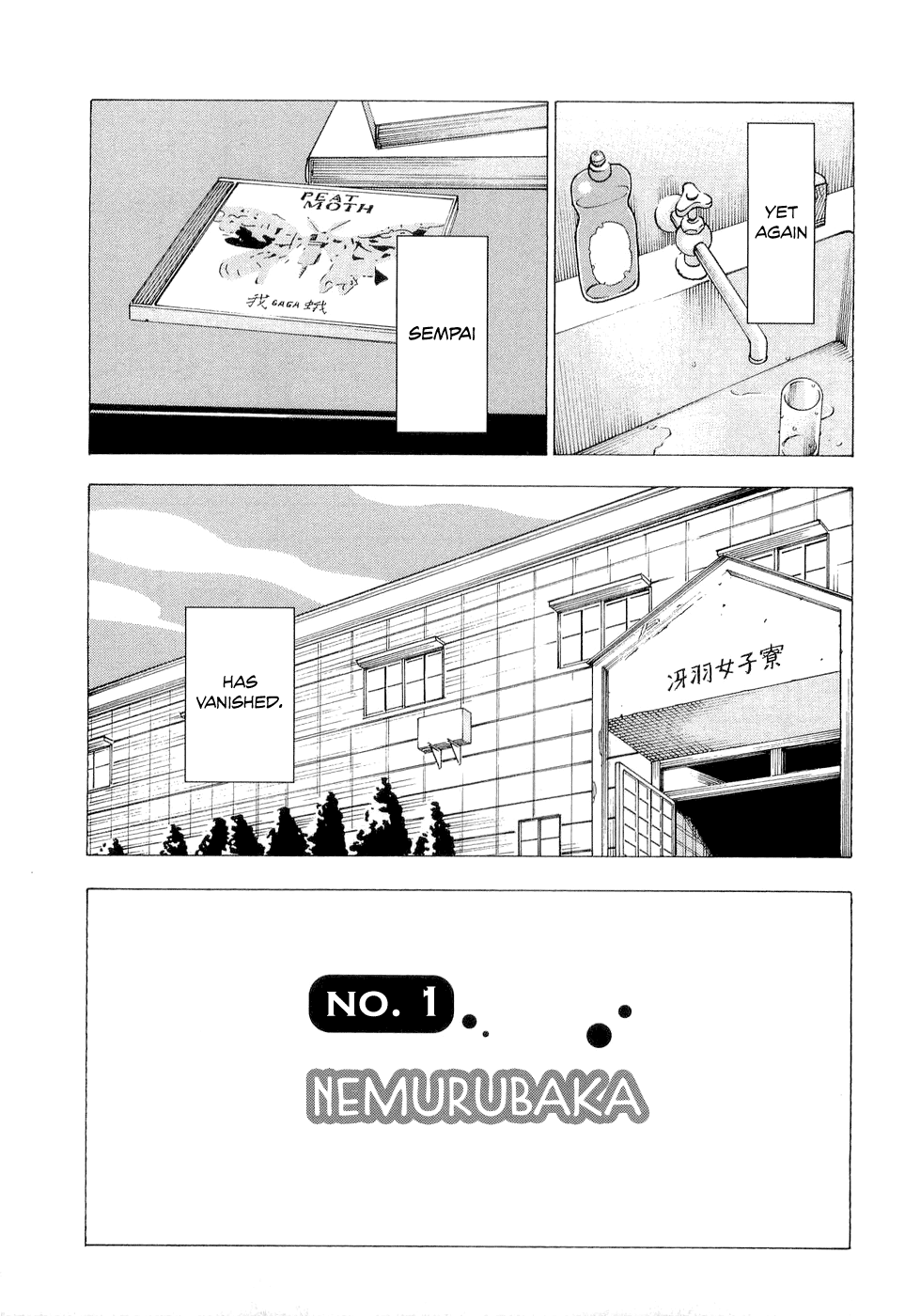 NEMURUBAKA: Half-Awake Fools 第6页