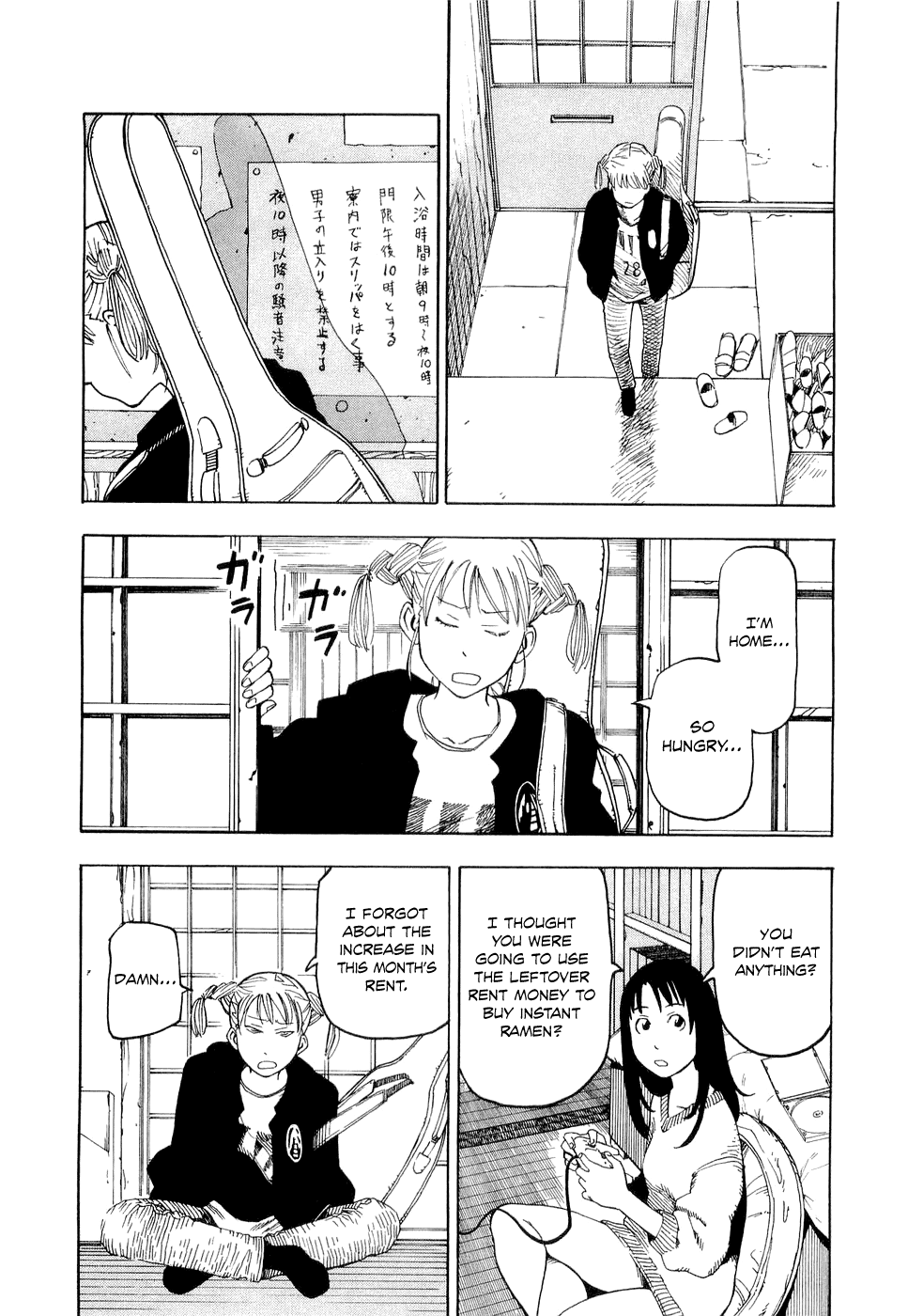 NEMURUBAKA: Half-Awake Fools 第7页