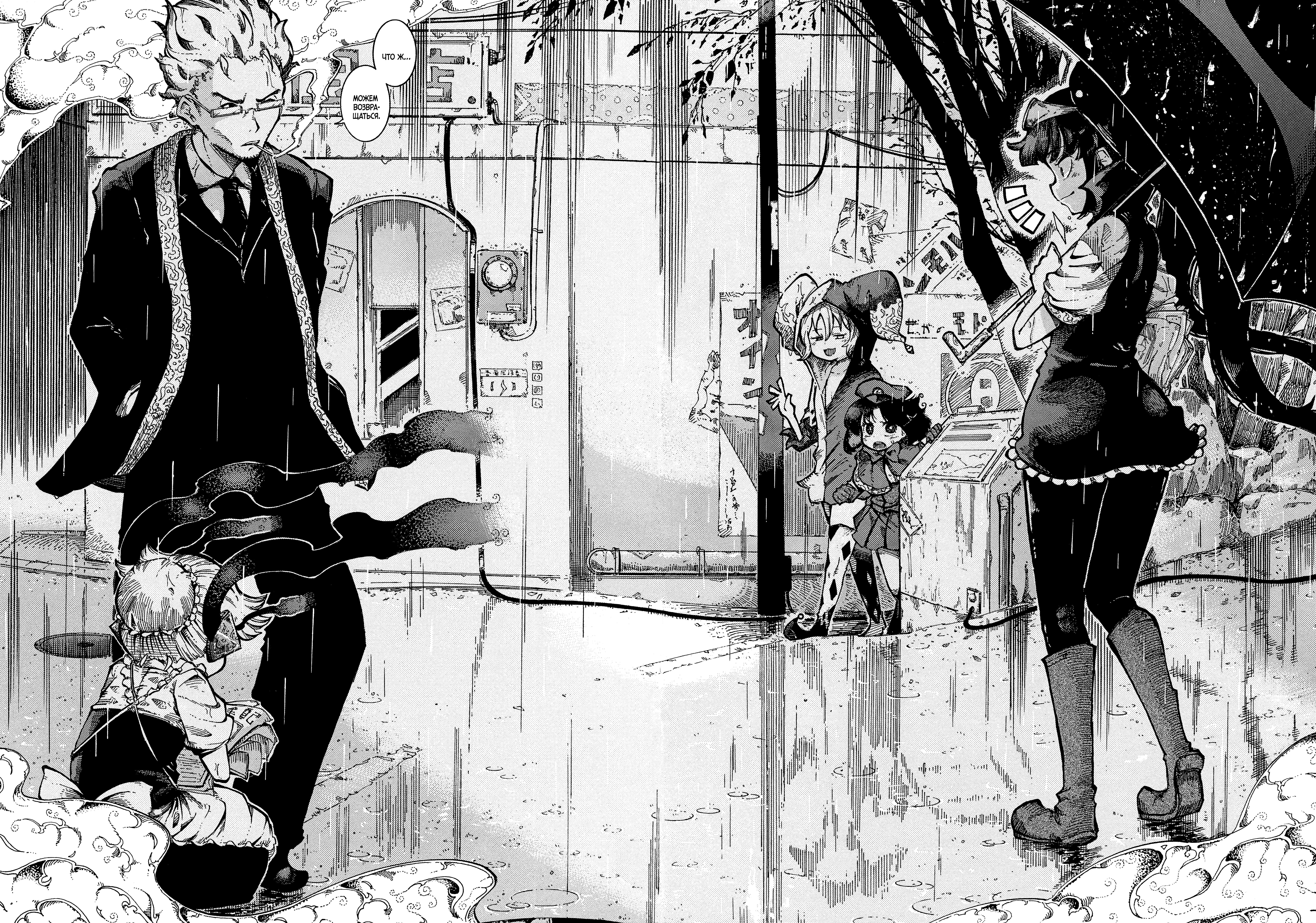 Yona Yona Yona Ёна 第31页