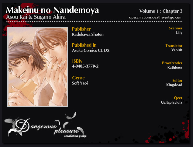 Makeinu no Nandemoya Vol. 1 Ch. 3 第3页