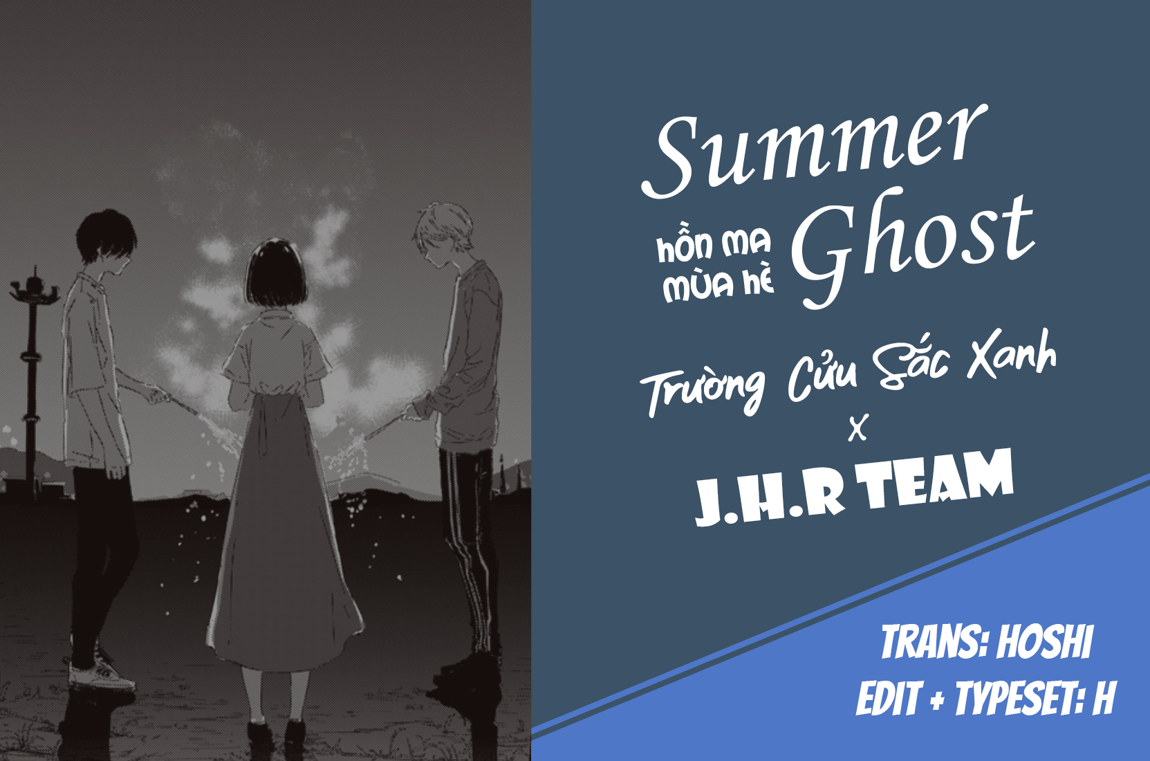 Summer Ghost 第1页