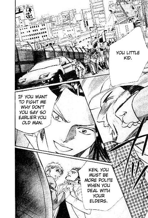 17 Guyz Vol. 1 Ch. 2 第4页