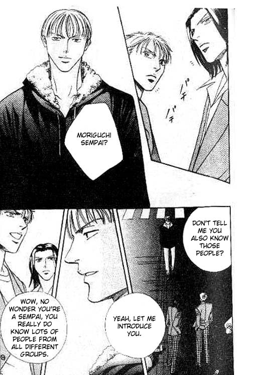 17 Guyz Vol. 1 Ch. 2 第7页
