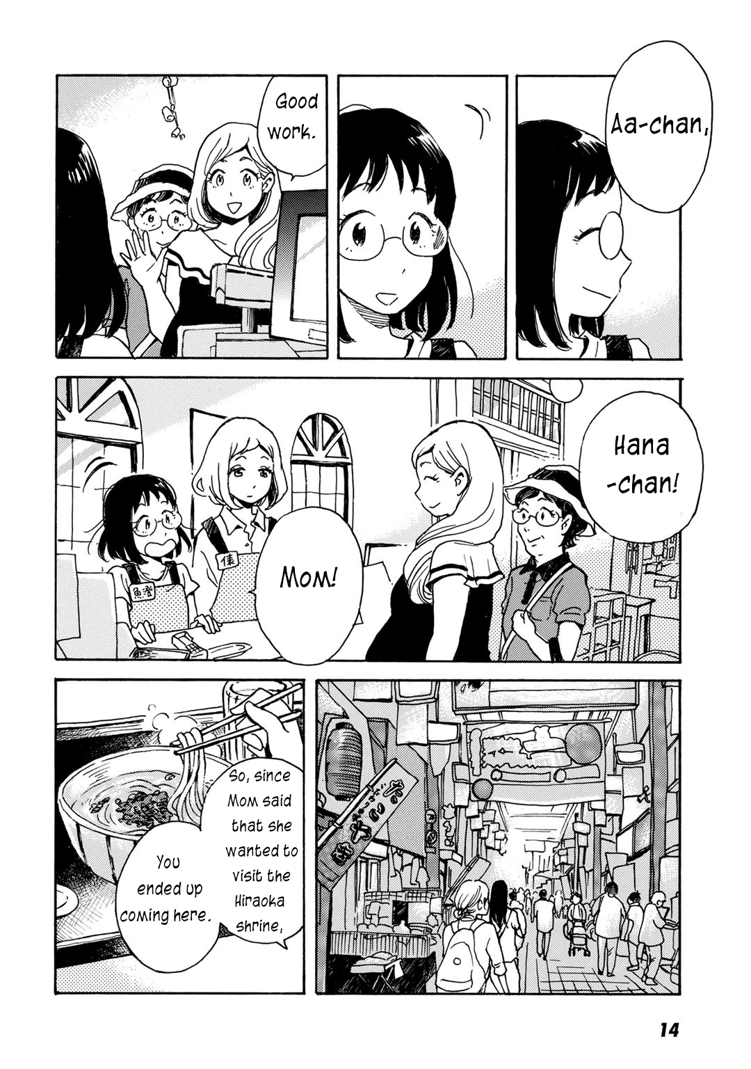 Ai to Ao no Kyoukai Float. 1 第12页