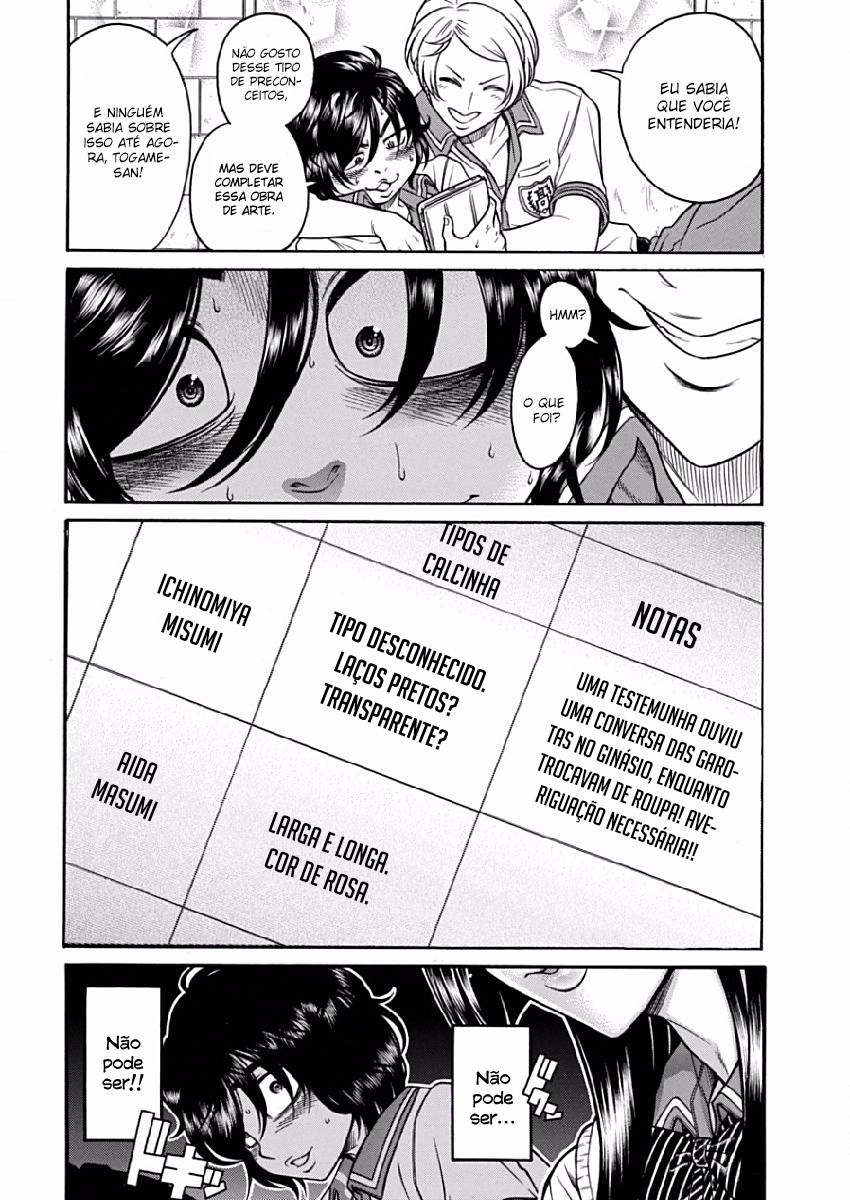 Boku Dake Shitteru Ichimiya-san Vol. 1 Ch. 2 第12页