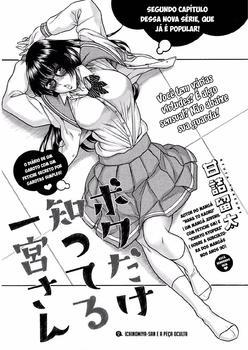 Boku Dake Shitteru Ichimiya-san Vol. 1 Ch. 2 第3页