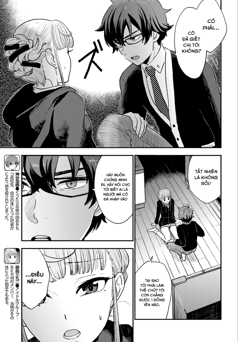 Mayonaka no X Giten Vol. 1 Ch. 3 第3页