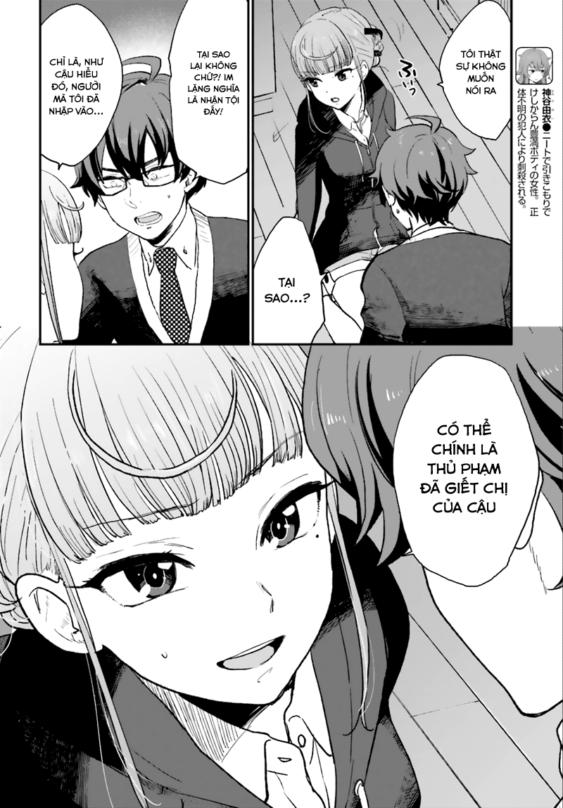 Mayonaka no X Giten Vol. 1 Ch. 3 第4页