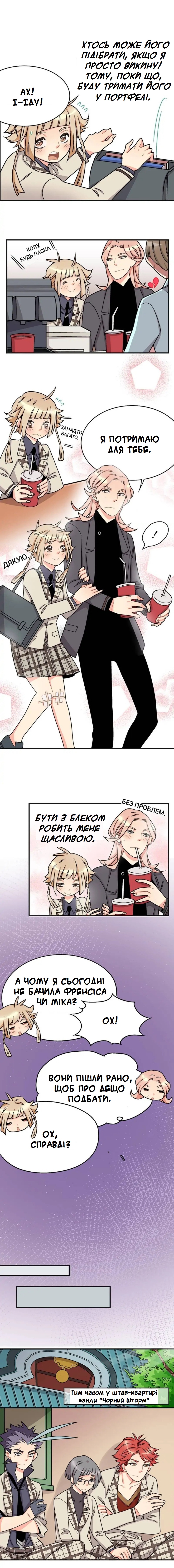 My Secret Boyfriend Розділ 5 第5页