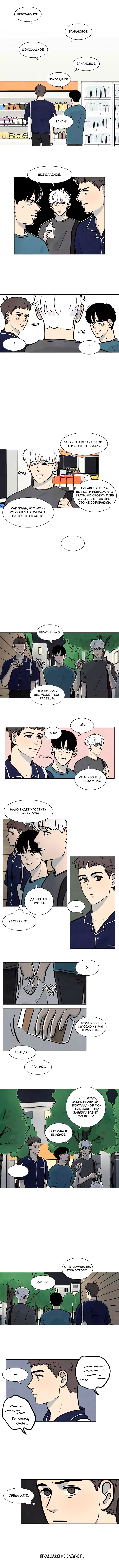 Boarding House Number 5 Ch. 3 第11页