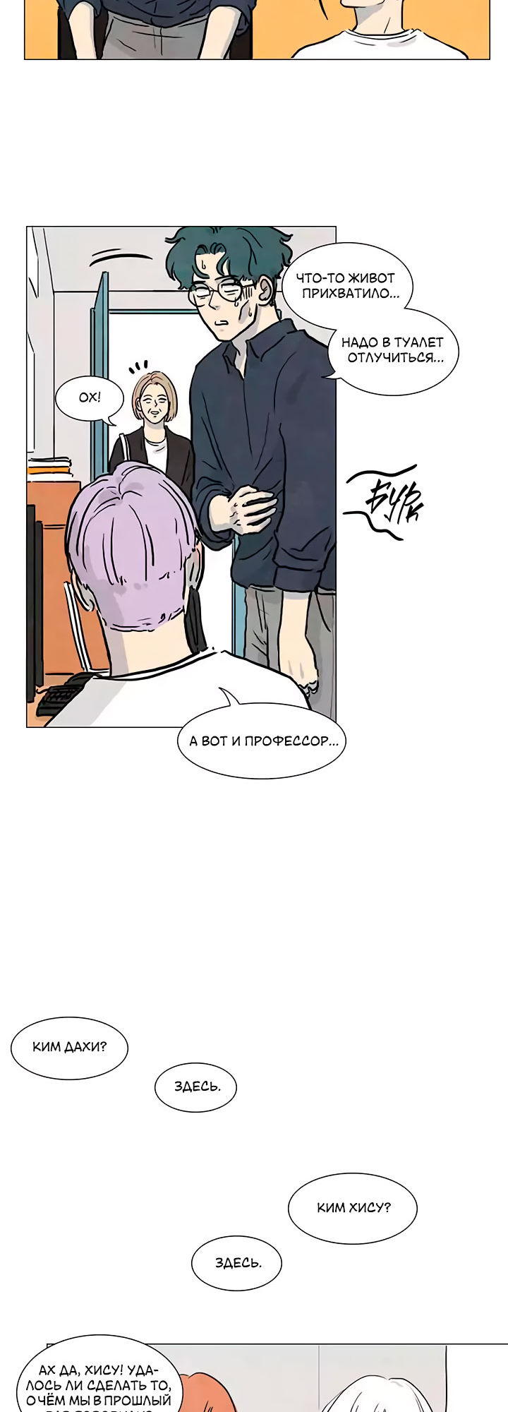 Boarding House Number 5 Ch. 3 第4页