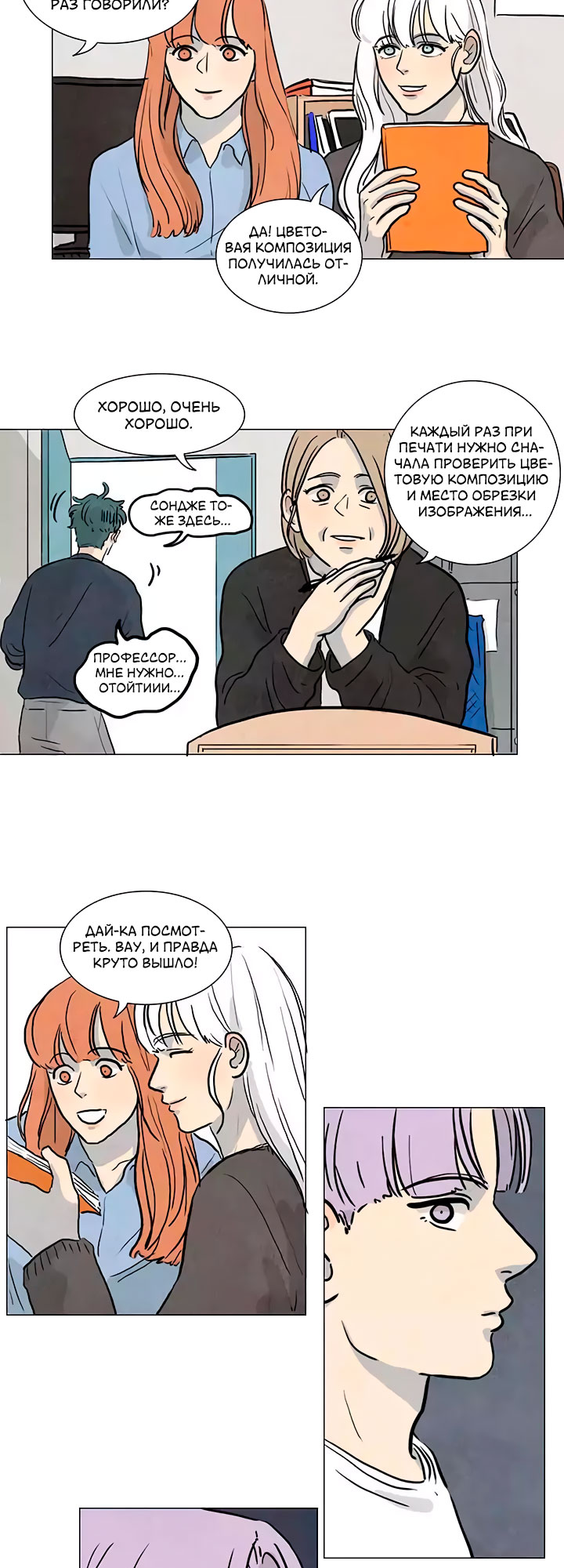 Boarding House Number 5 Ch. 3 第5页