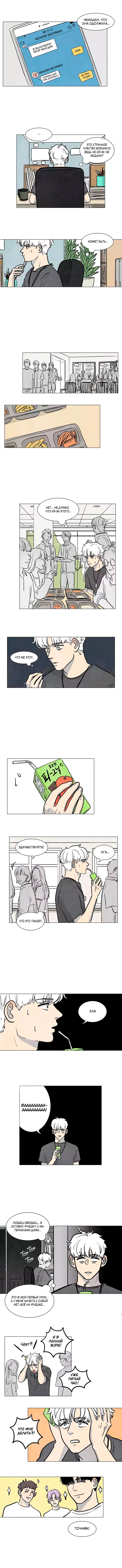 Boarding House Number 5 Ch. 3 第7页