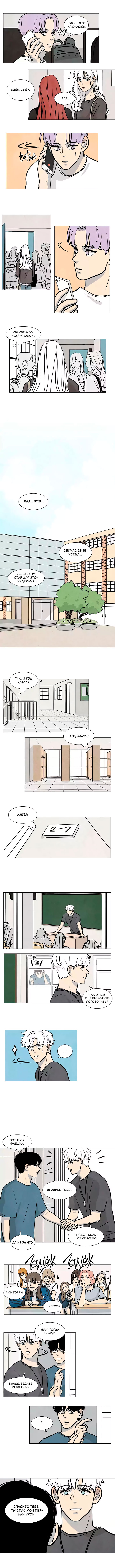 Boarding House Number 5 Ch. 3 第9页