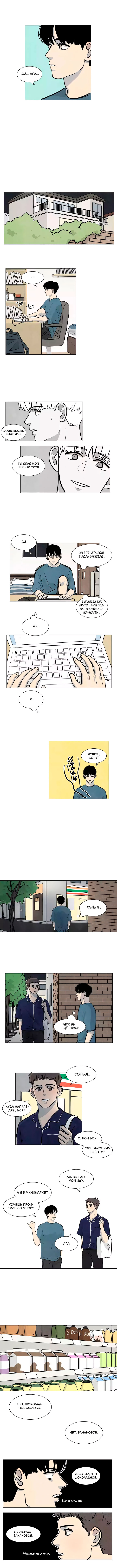 Boarding House Number 5 Ch. 3 第10页