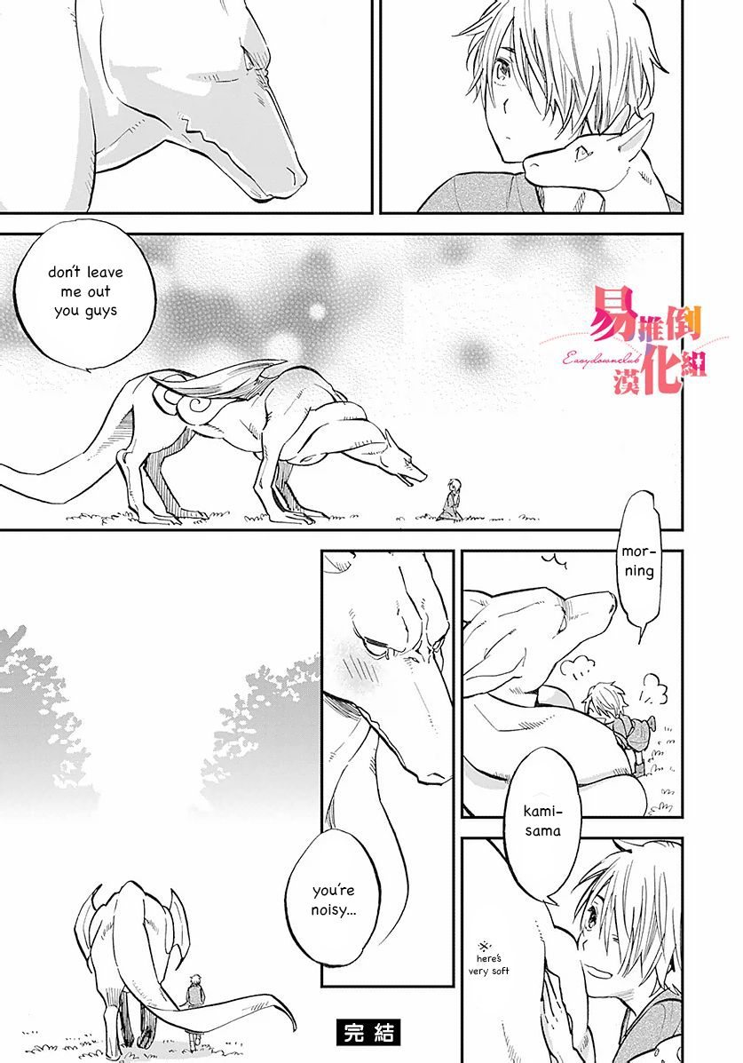 Mauri to Ryuu Good Morning Chibi 第4页