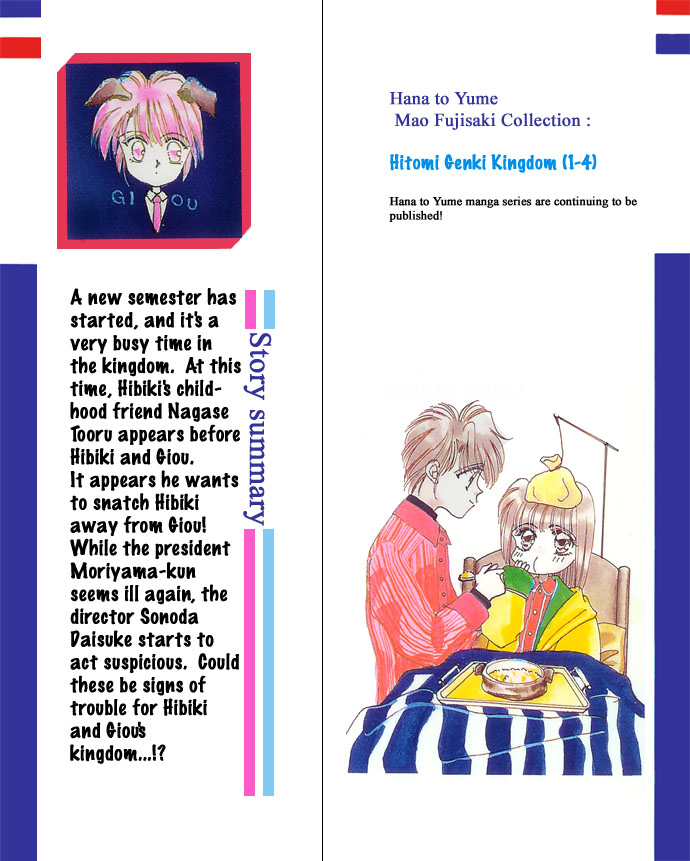 Hitomi Genki Kingdom Vol. 2 Ch. 5 第2页