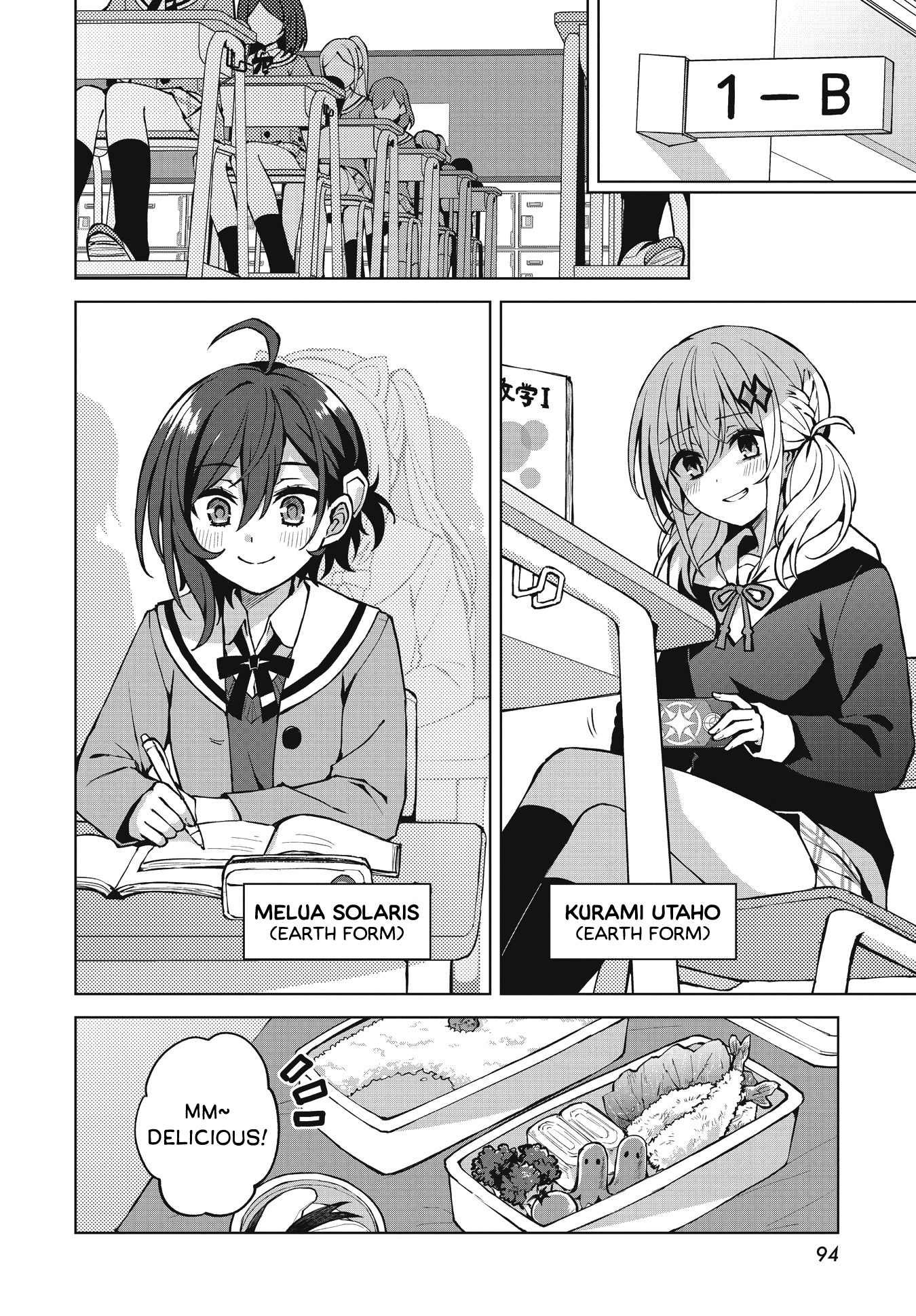 Houkago Saitensei! Our (Ab)Normal Everyday World 第18页