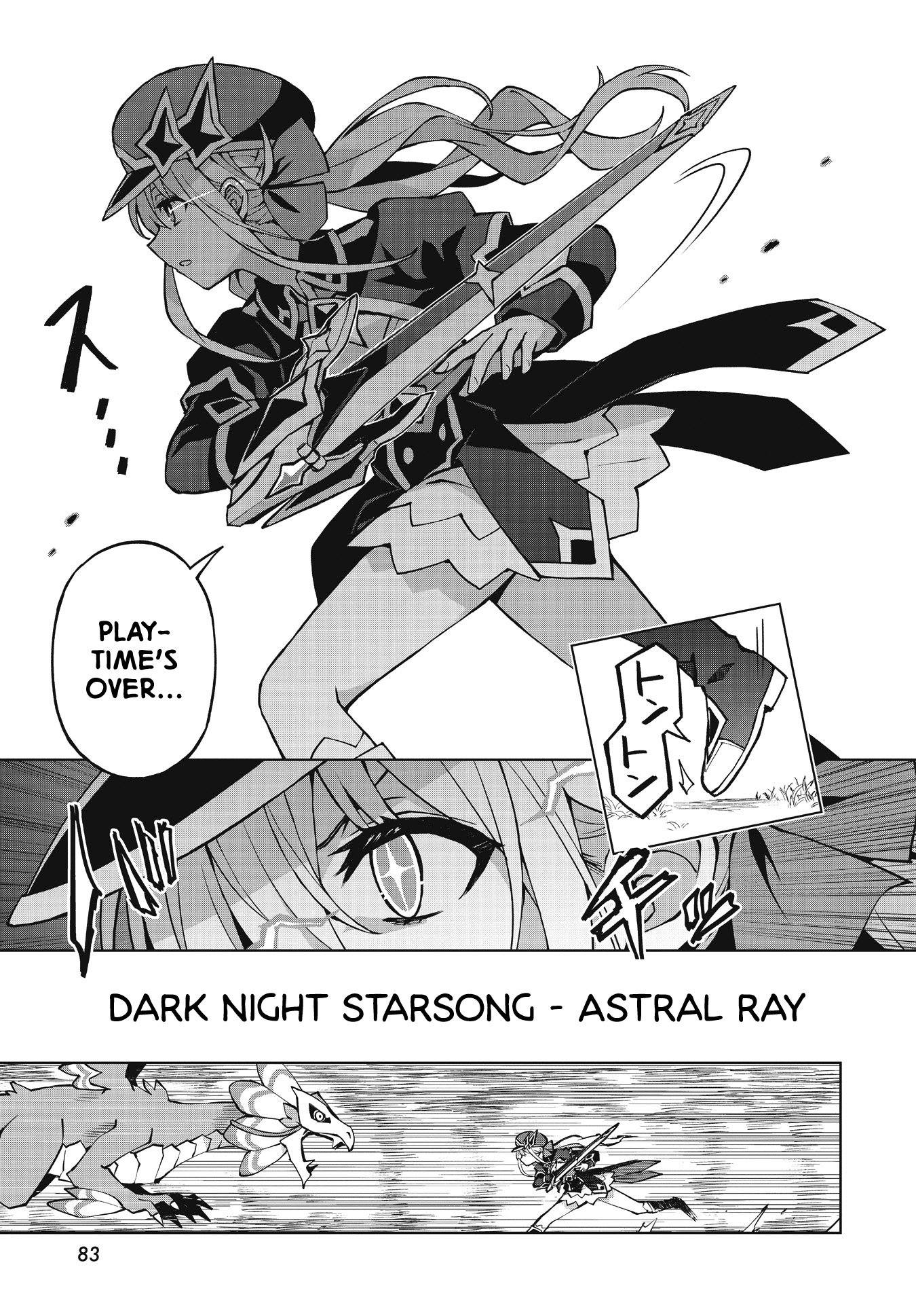 Houkago Saitensei! 第8页