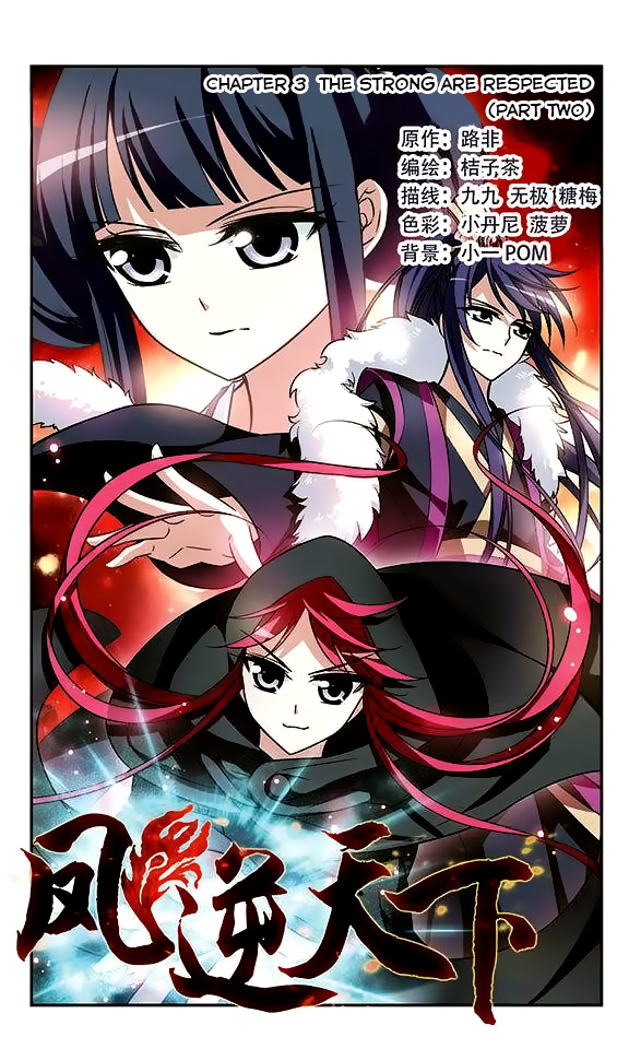 Phoenix Against the World Ch. 3 第2页