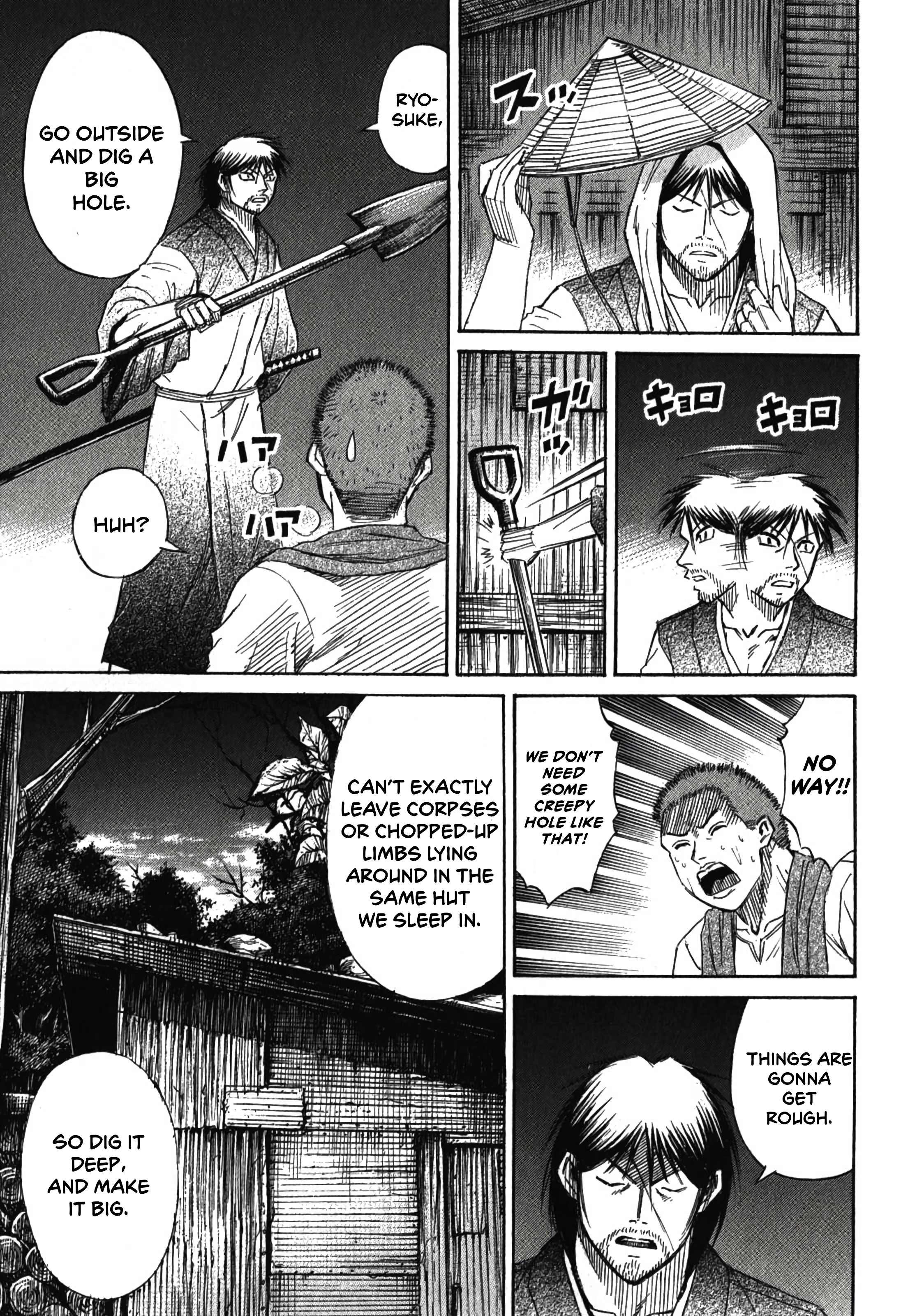 Higanjima - Saigo no 47 Hiai Interrogation 第15页