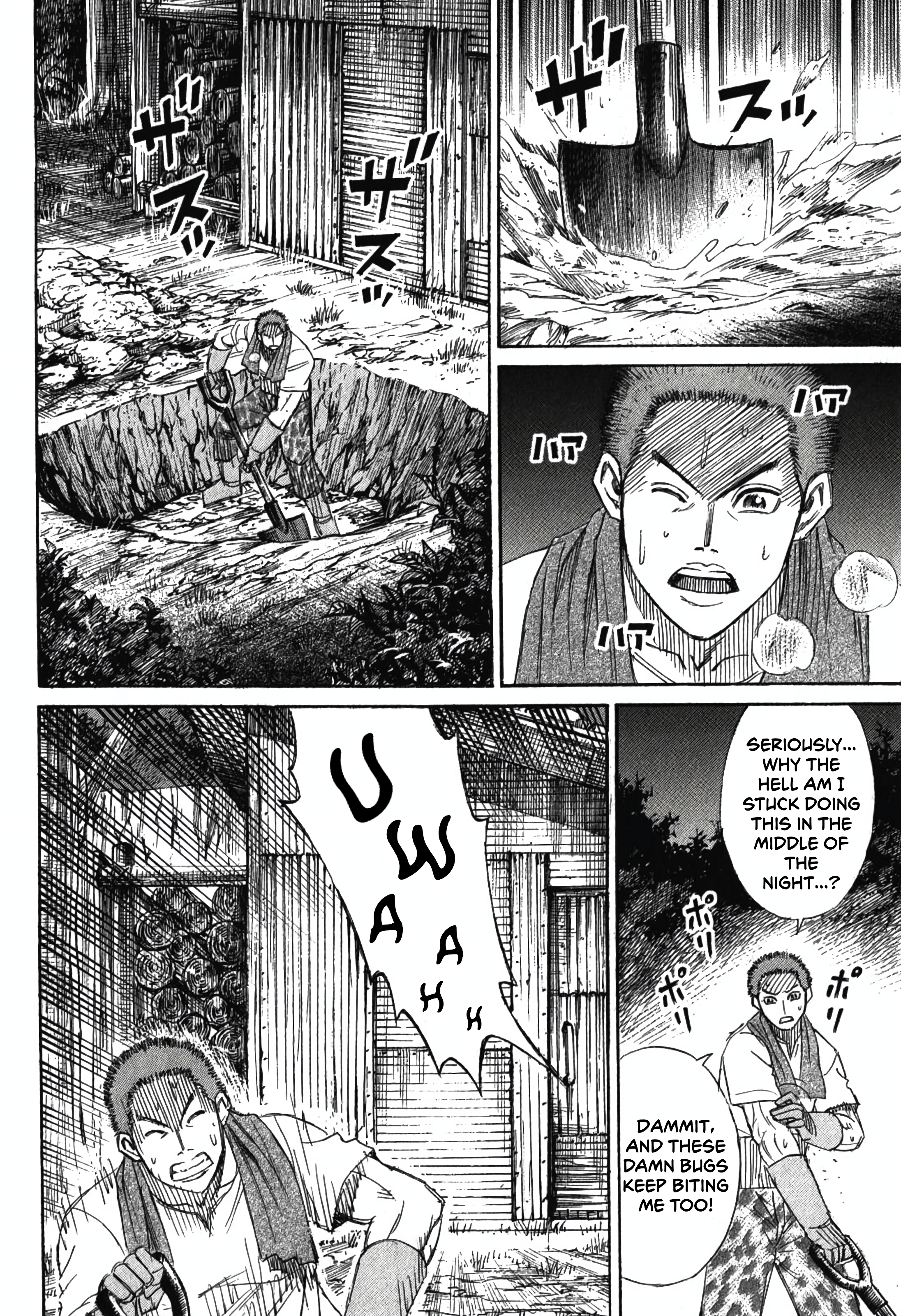Higanjima - Saigo no 47 Hiai Interrogation 第16页