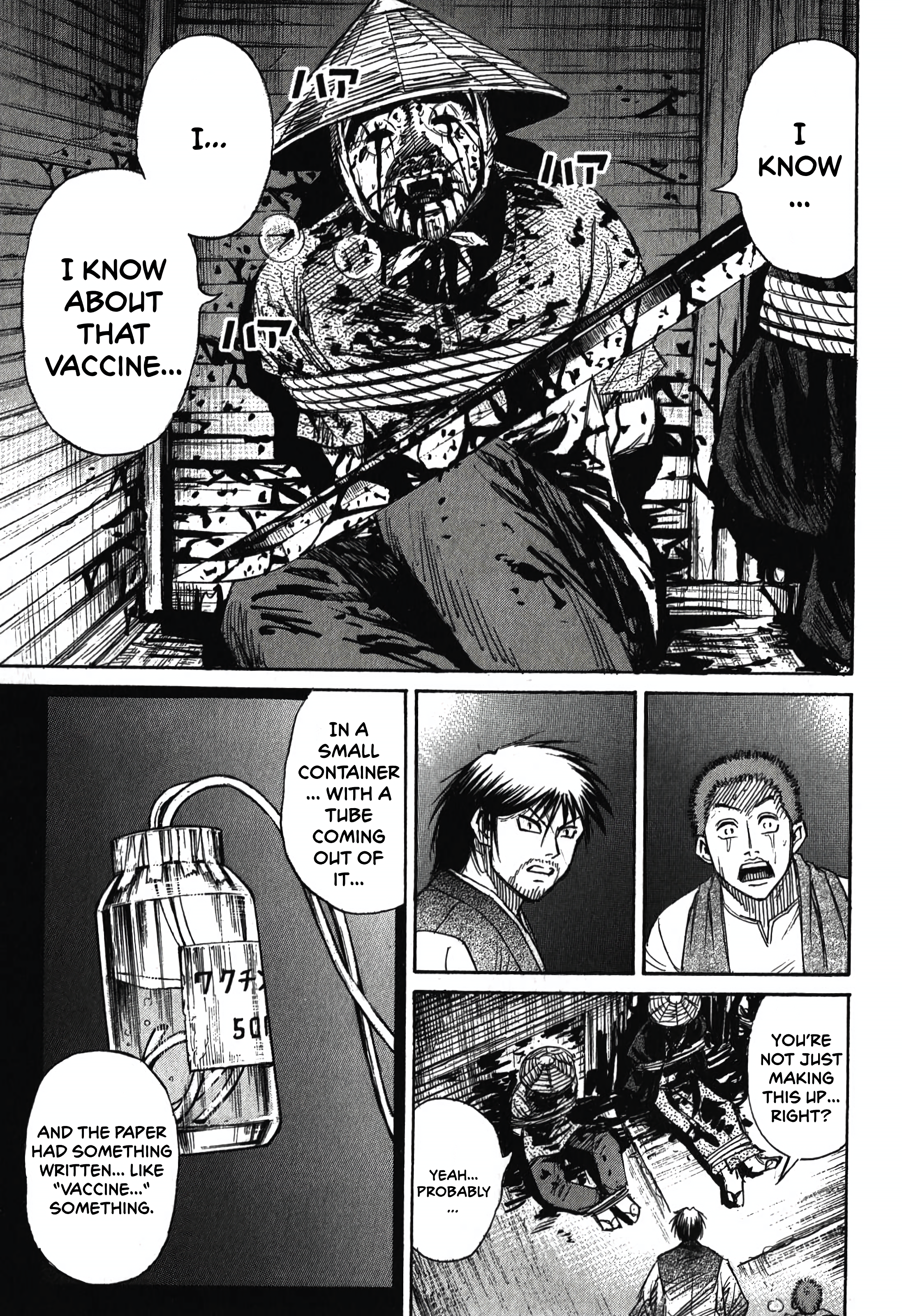 Higanjima - Saigo no 47 Hiai Interrogation 第19页