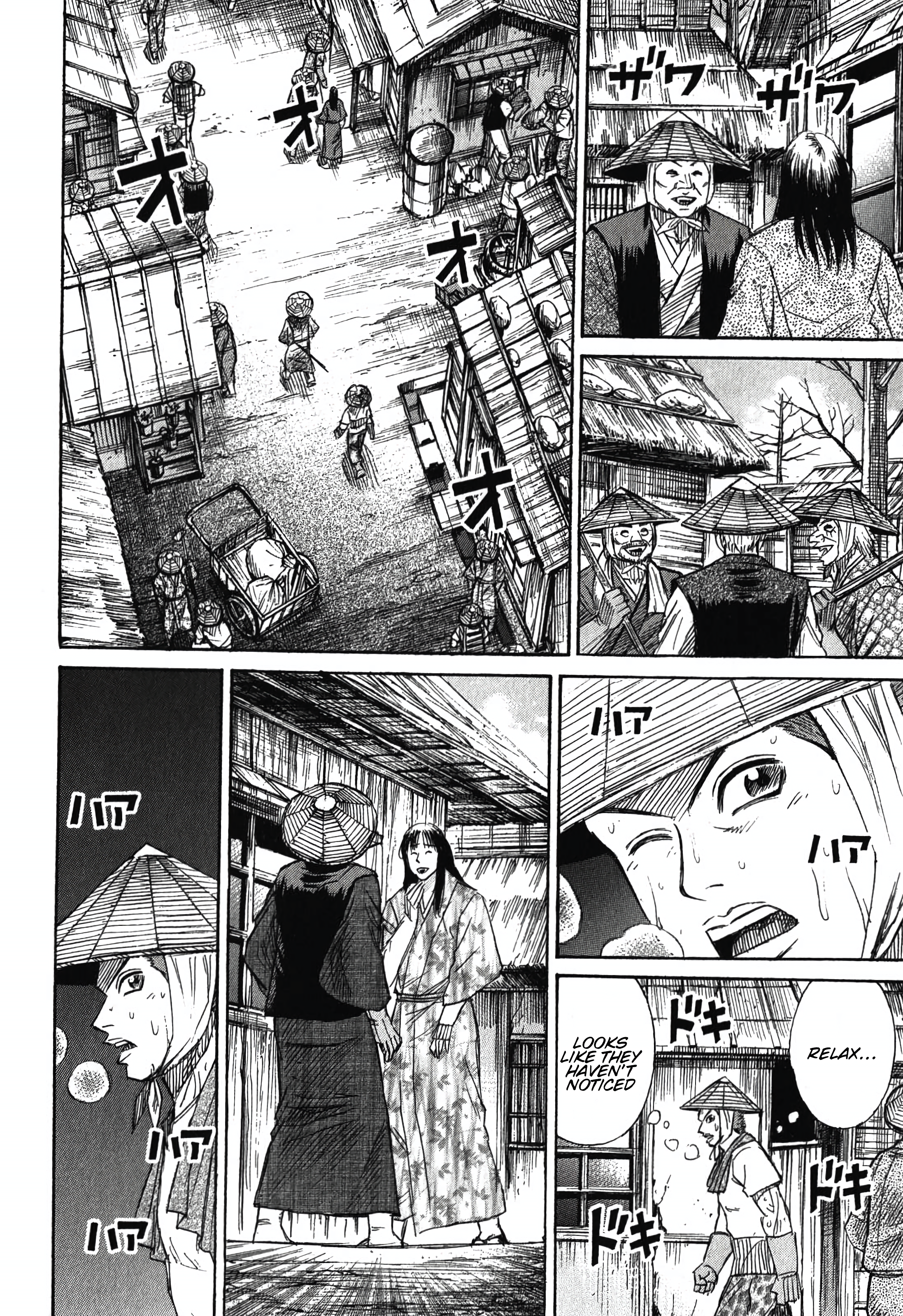 Higanjima - Saigo no 47 Hiai Interrogation 第4页