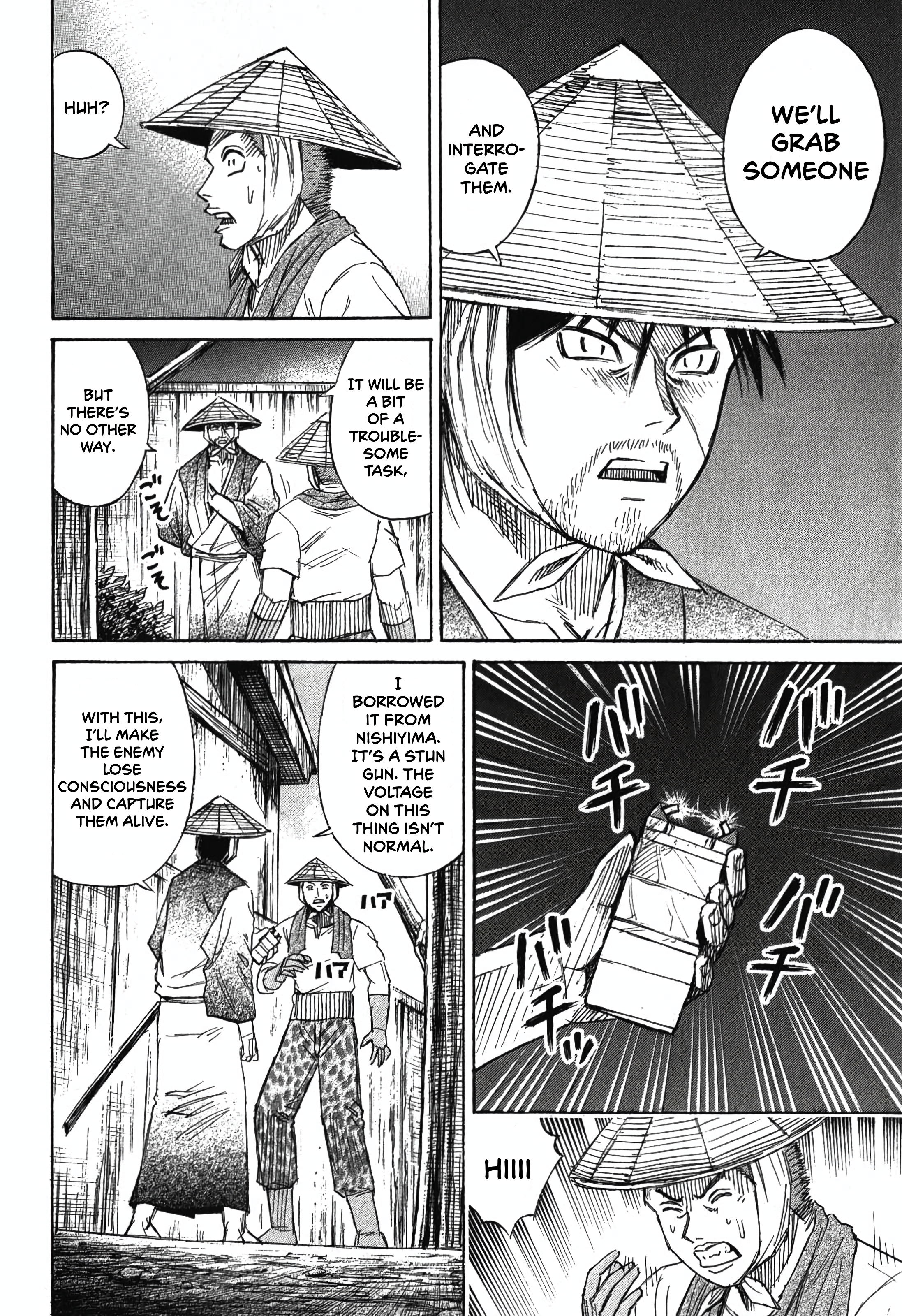 Higanjima - Saigo no 47 Hiai Interrogation 第8页