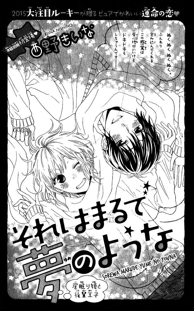 Sore wa Maru de Yume no You na 第4页