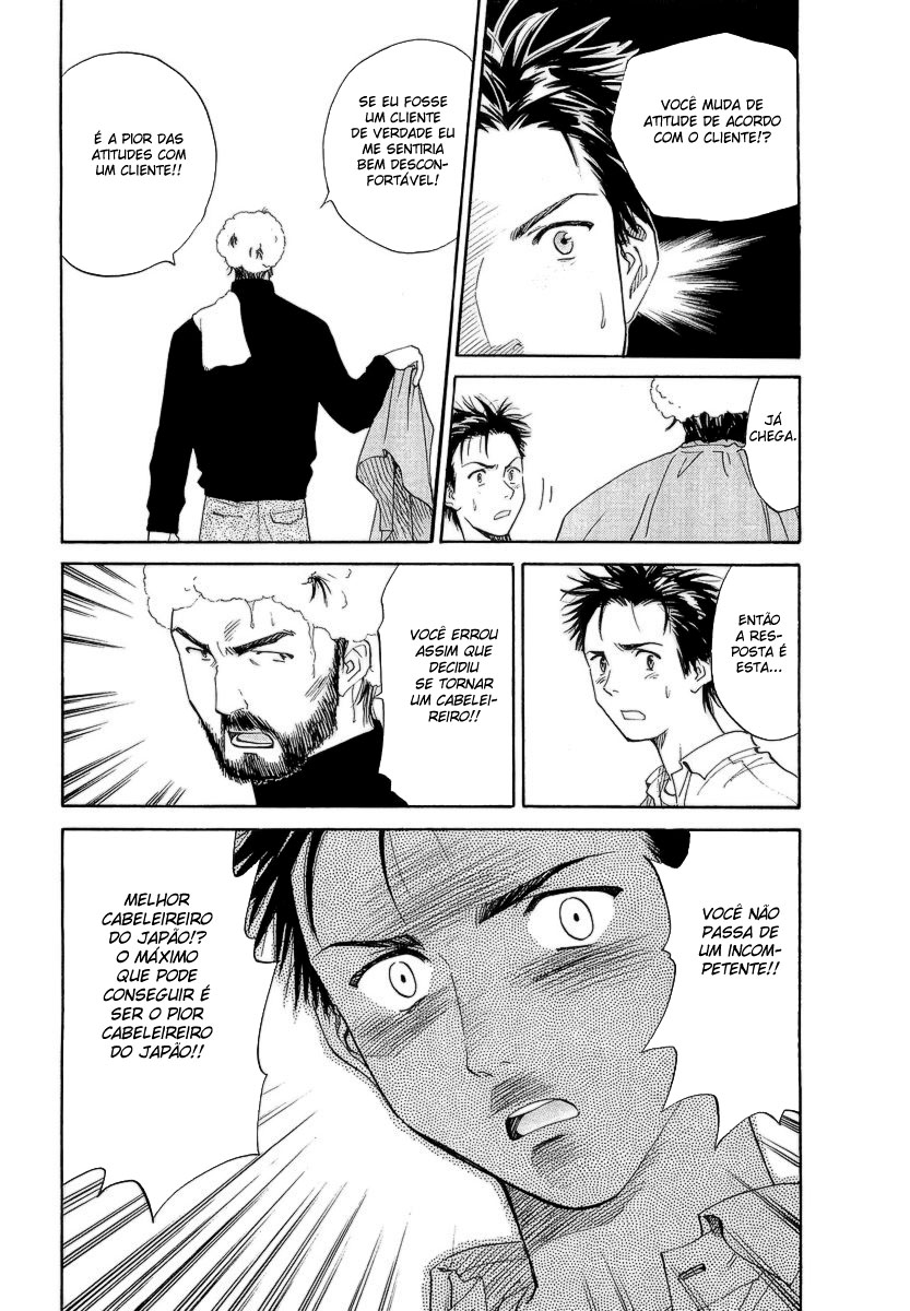 Scissors Arrogância... 第17页