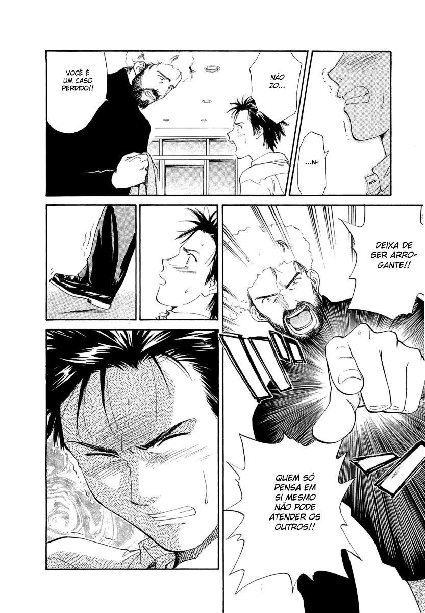 Scissors Arrogância... 第18页