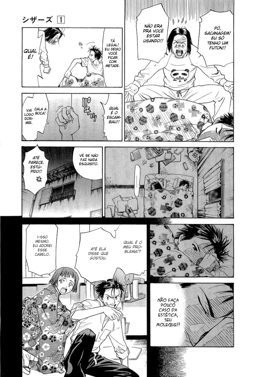 Scissors Arrogância... 第3页