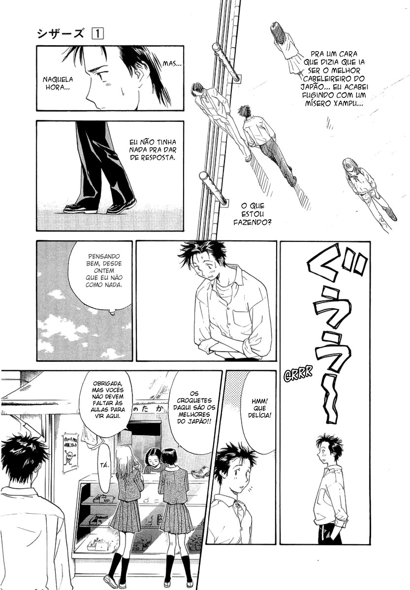 Scissors Arrogância... 第21页