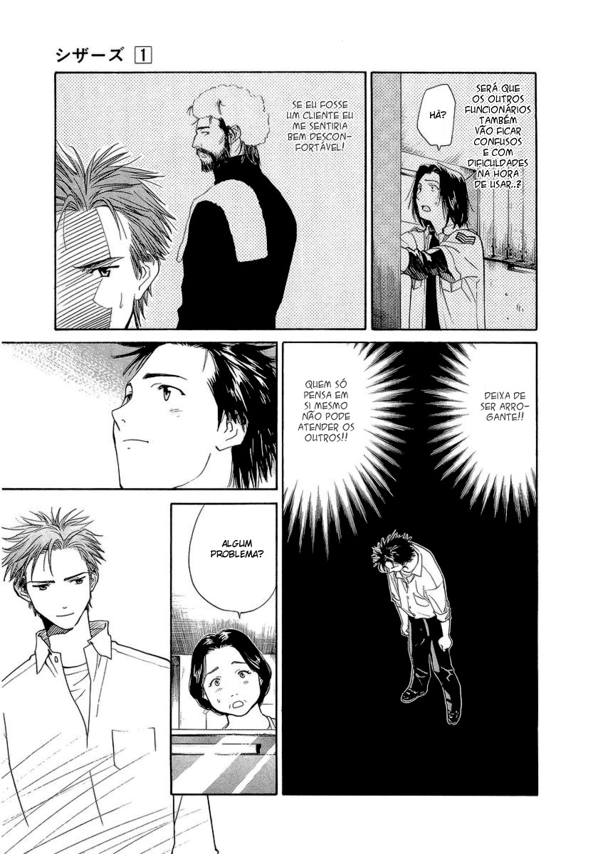 Scissors Arrogância... 第25页