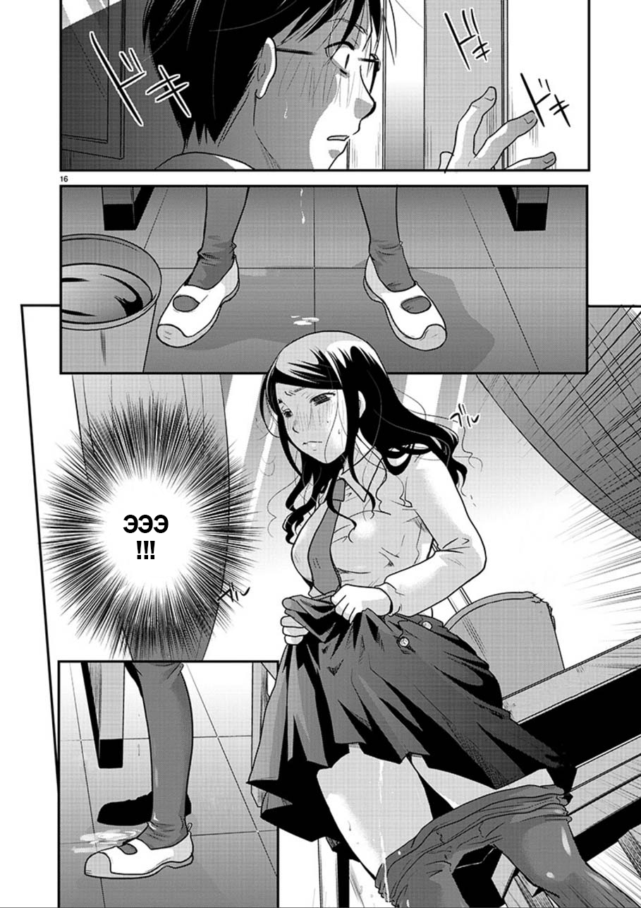 Takane no Hana wa Midaresaki Vol. 1 Ch. 1 第16页